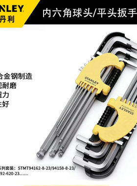 史丹利公制加长内六角扳手9件套