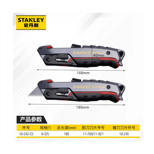 史丹利FATMAX 管子锋利切割工具折叠户外两用安全割刀10-242-23