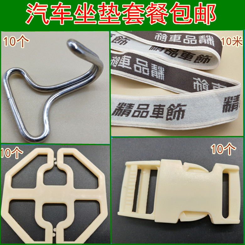 汽车坐垫配件松紧带前后坐垫固定用卡扣塑料花盘座椅卡盘座套卡子