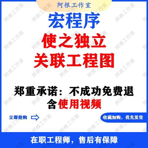 宏程序使之独立关联工程图Solidworks方便编辑特征树装配体宏程序