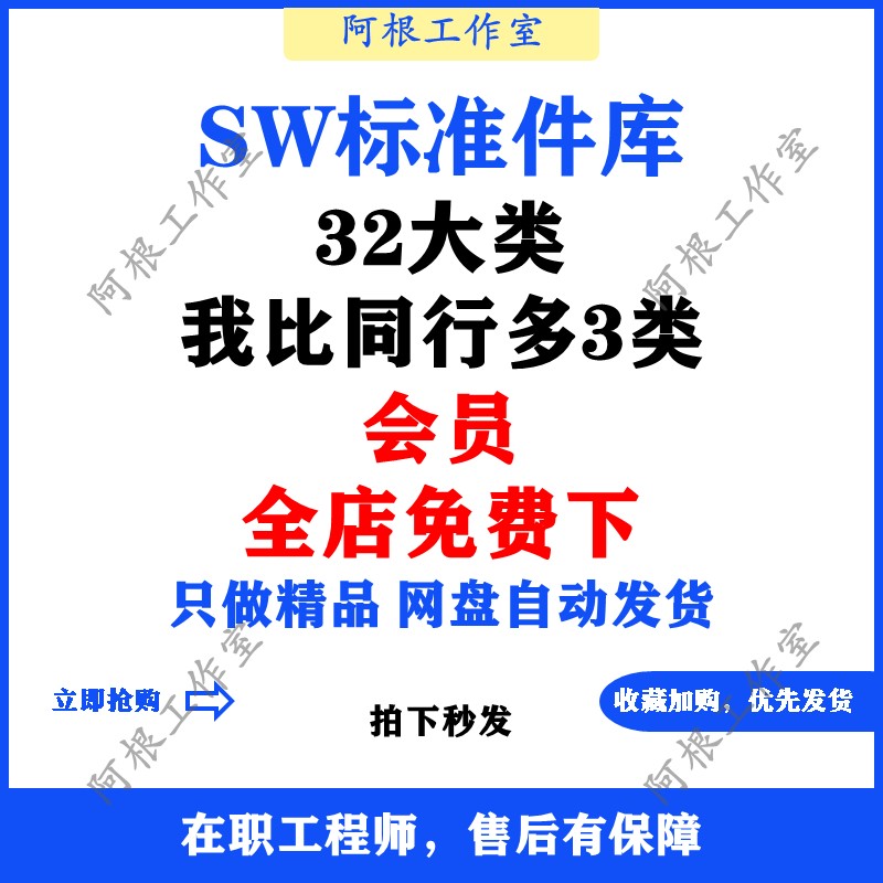 Solidworks设计库标准件库模型库非标自动化设备机械设计SW图纸 商务/设计服务 设计素材/源文件 原图主图