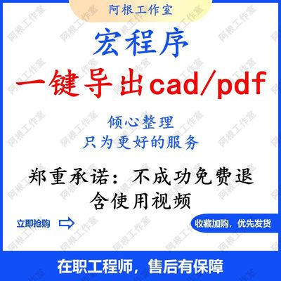 宏程序Solidworks一键导出cad 宏程序自动导出pdf