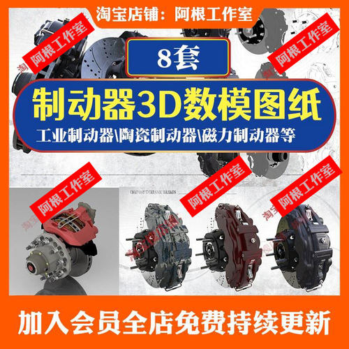 制动器3D数模图纸工业制动器SW模型踏板车前制动器SolidWorks图纸
