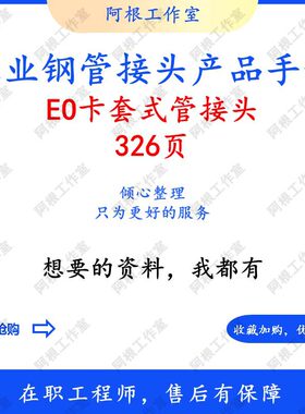 卡套式管接头DIN标准 Parke高压液压法兰过渡旋转扩口焊接测压管