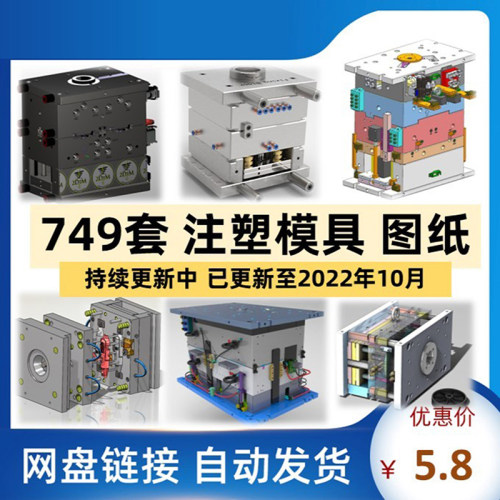 塑胶塑料注塑模具三维图纸复杂SW模型3D结构设计CAD图档2D汽车