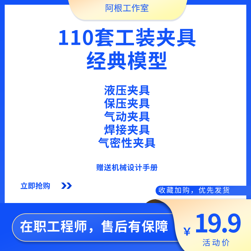 5g工装夹具非标设计图纸检具治具图纸汽车焊接工装夹具三维图
