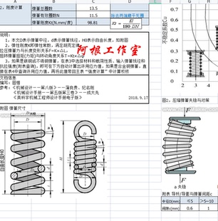 非标机械设计Excel表格伺服电机选型计算公式软件机器设备自动化
