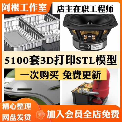 3d打印STL模型图纸库文件格式素材设计数据三维建模图纸素材