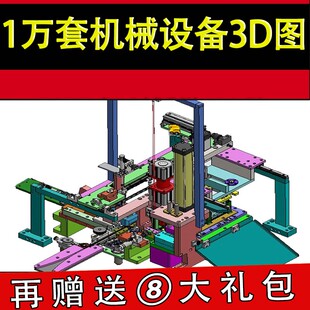 非标设备图纸自动化3d机械设计基础规范模型库焊接库sw建模图纸