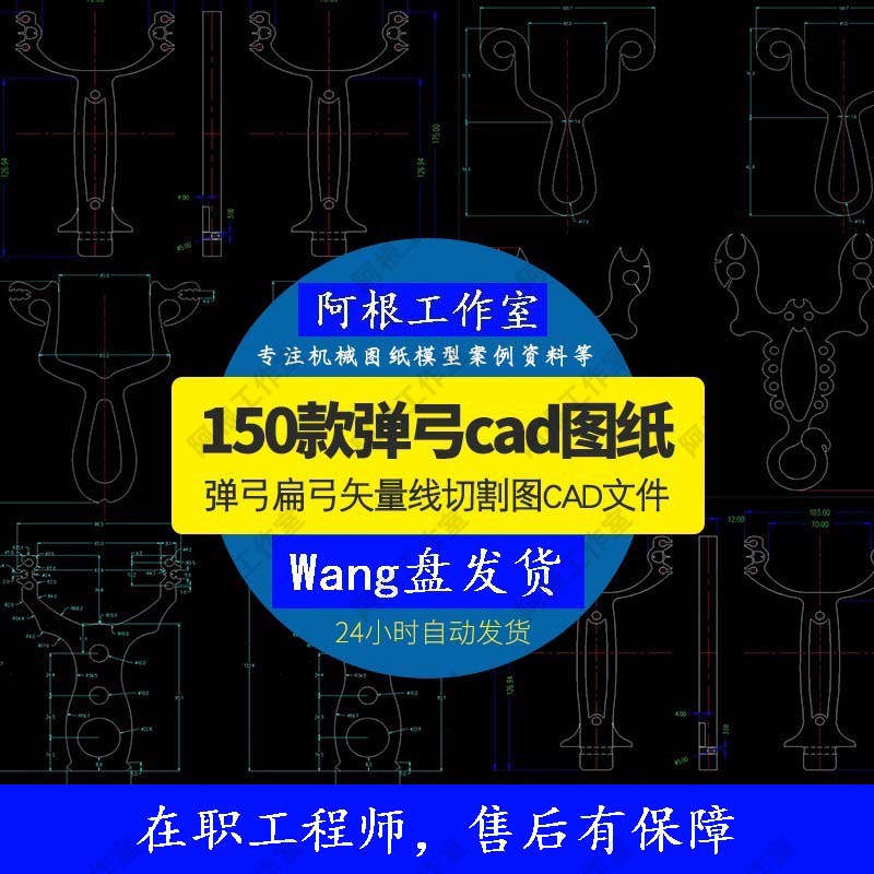 弹弓图纸 弹弓线切割150款图纸矢量线切割图纸 CAD图纸DIY图纸
