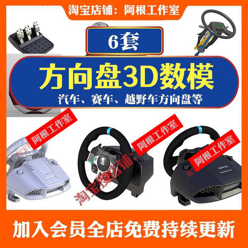 方向盘3D模型越野赛车汽车方向盘三维图纸SW模型solidworks模型