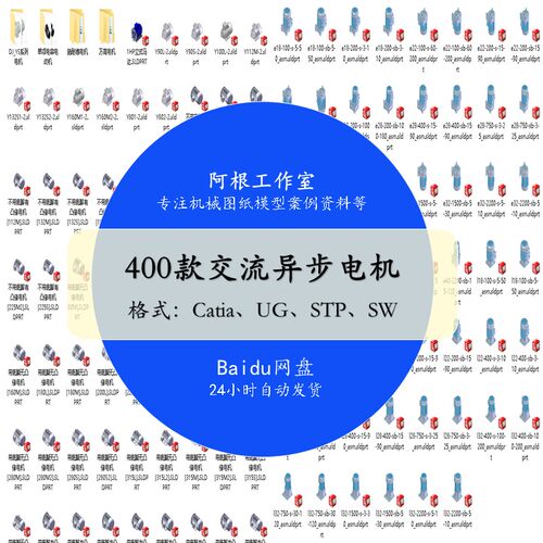 400款交流异步电机3D模型三相YS系列SW/UG标准件三维图纸