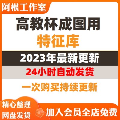 高教杯成图大赛自用特征库最新整理购买持续更新机械设计特征库