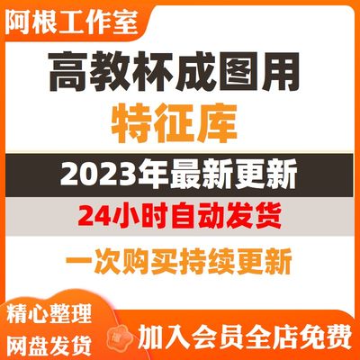 高教杯成图大赛自用特征库最新整理购买持续更新机械设计特征库