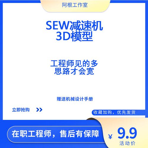 SEW减速机3D模型K/KA/KF系列X_T/UG/PROE/Solidworks现成图库