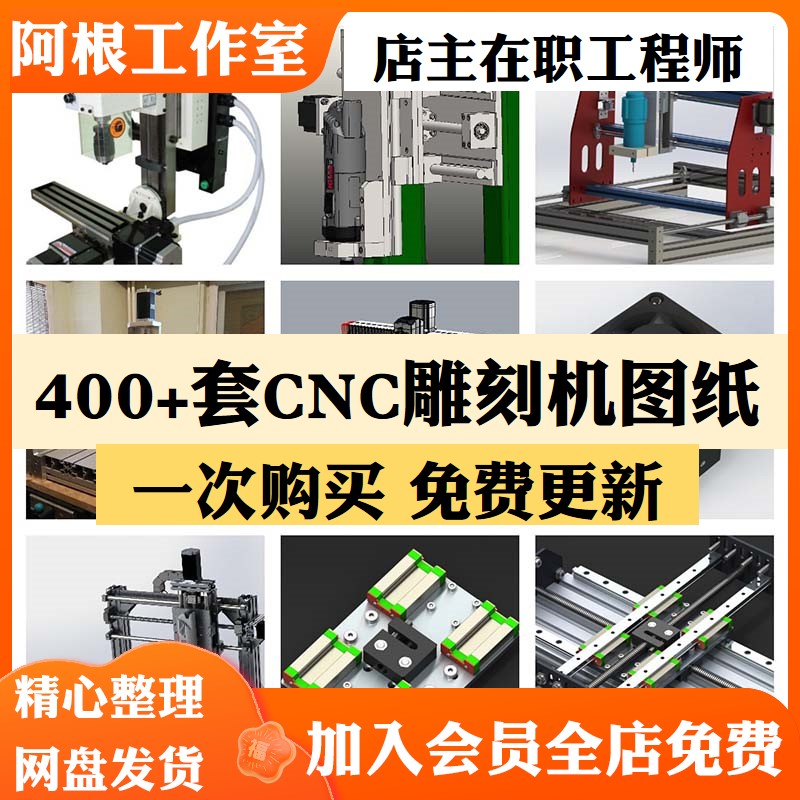 CNC加工中心数控铣车床三维模型打印雕刻机床SolidWorks3D图纸STP