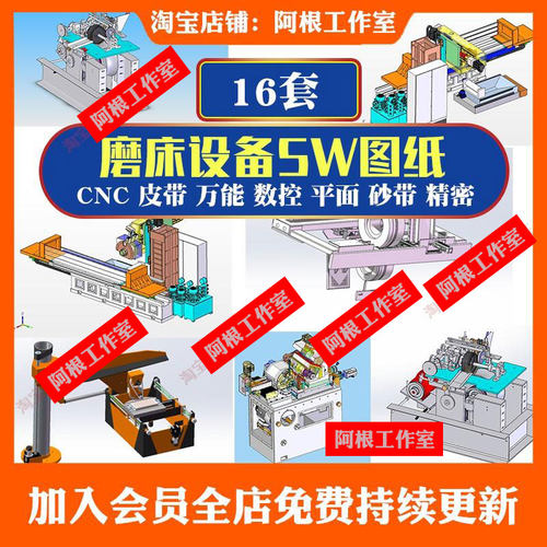 磨床三维模型CNC平面砂带万能精密自动设备SolidWorks机械3D图纸