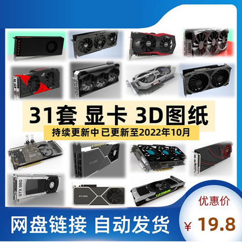 显卡三维模型SolidWorks3D图纸AMD结构设计素材STP格式建模