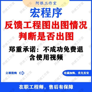 宏程序Solidworks统计工程图出图情况反馈未处理图纸宏程序