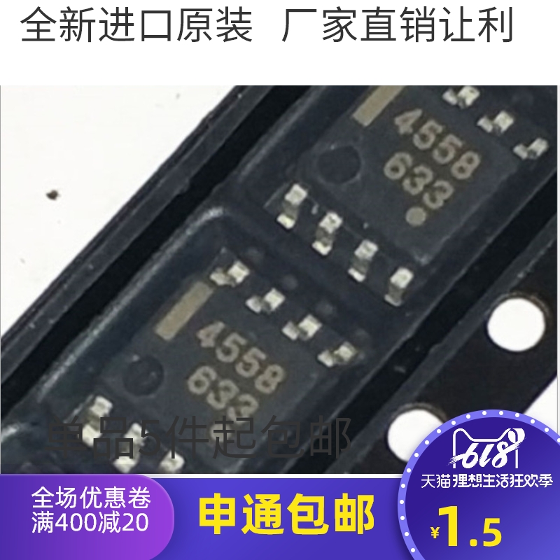 UPC4558 UPC4558G2 C4558G SOP8贴片8脚运算放大器IC芯片全新原装