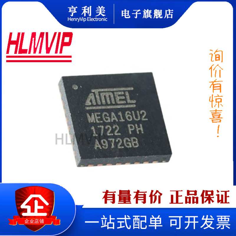 全新原装正品 贴片ATMEGA16U2-MU单片机 8位微控制器 AVR 512 x 8 电子元器件市场 微处理器/微控制器/单片机 原图主图