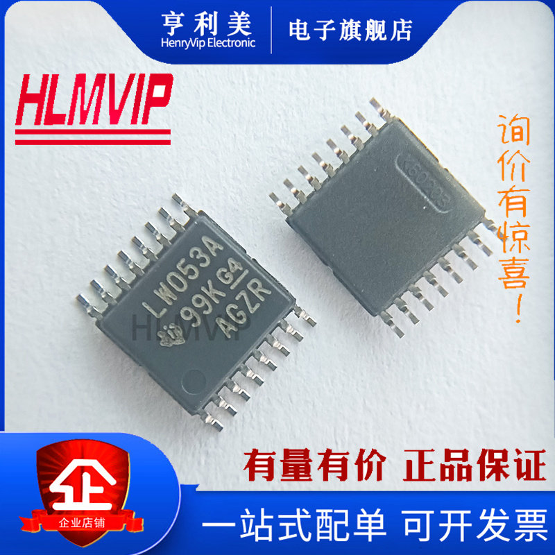 进口全新原装 sn74lv4053apwr tssop-16 lw053a 模拟开关芯片