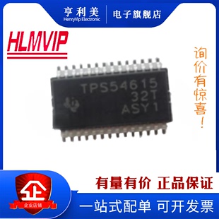 HTSSOP 全新TPS54615PWPR 开关稳压器芯片 28封装 丝印TPS54615