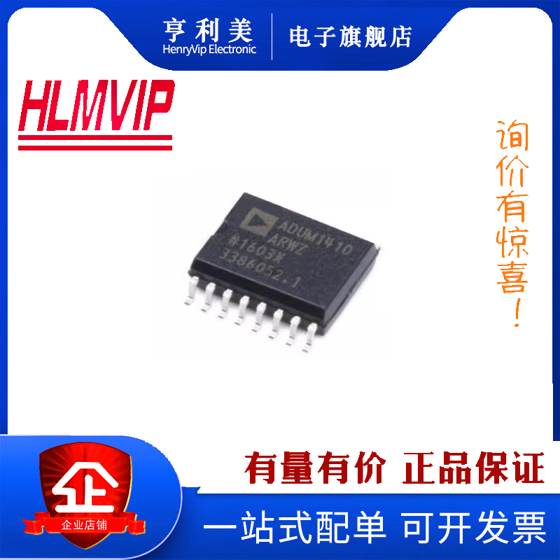 原装正品 贴片 ADUM1410BRWZ ADUM1410 SOP-16 数字隔离芯片