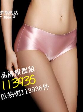 欧美一片式中腰性感女士内裤提臀