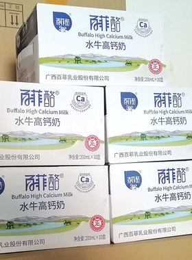 百菲酪水牛奶高钙奶200ml*10盒12盒整箱装学生儿童早餐奶调制乳品