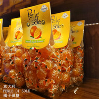 意大利橘子硬糖酸甜清新PERLE DI SOLE零食一包1Kg韩国专柜代购