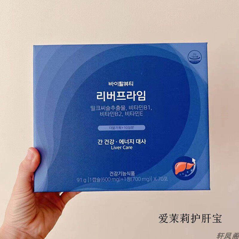 韩国爱茉莉护肝宝一盒(600mg 700mg)60天量专柜代购