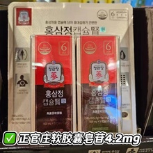 正官庄红参精软胶囊6年高丽参贤500mg x 100粒皂苷4.2mg韩国代购