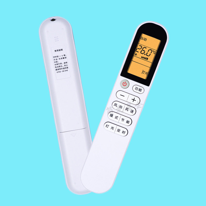 helloert适用小米空调遥控器通用云米摇空kfr35gw26gw/f3w1背光版