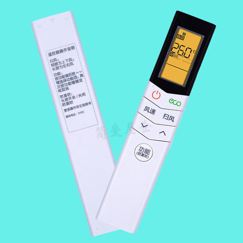 百易天适用midea美的空调遥控器原装款式I青春智弧防直吹wifi背光