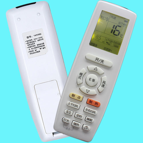 gr格刀空调遥控器原装全通用