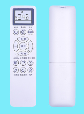百易天适用长虹空调遥控器原通用KKZM-2Z -1Z KFR35gw51W/Q13A+R1