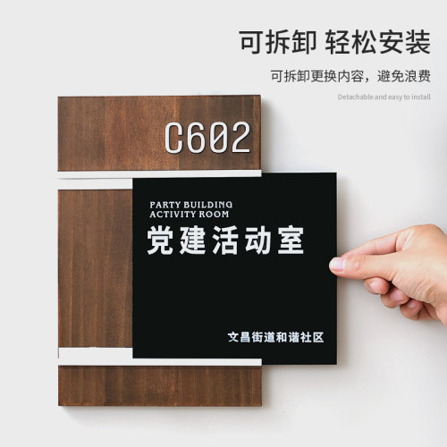 创意可更换科室门牌定制