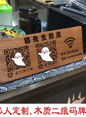 帝斯图定制实木收款牌