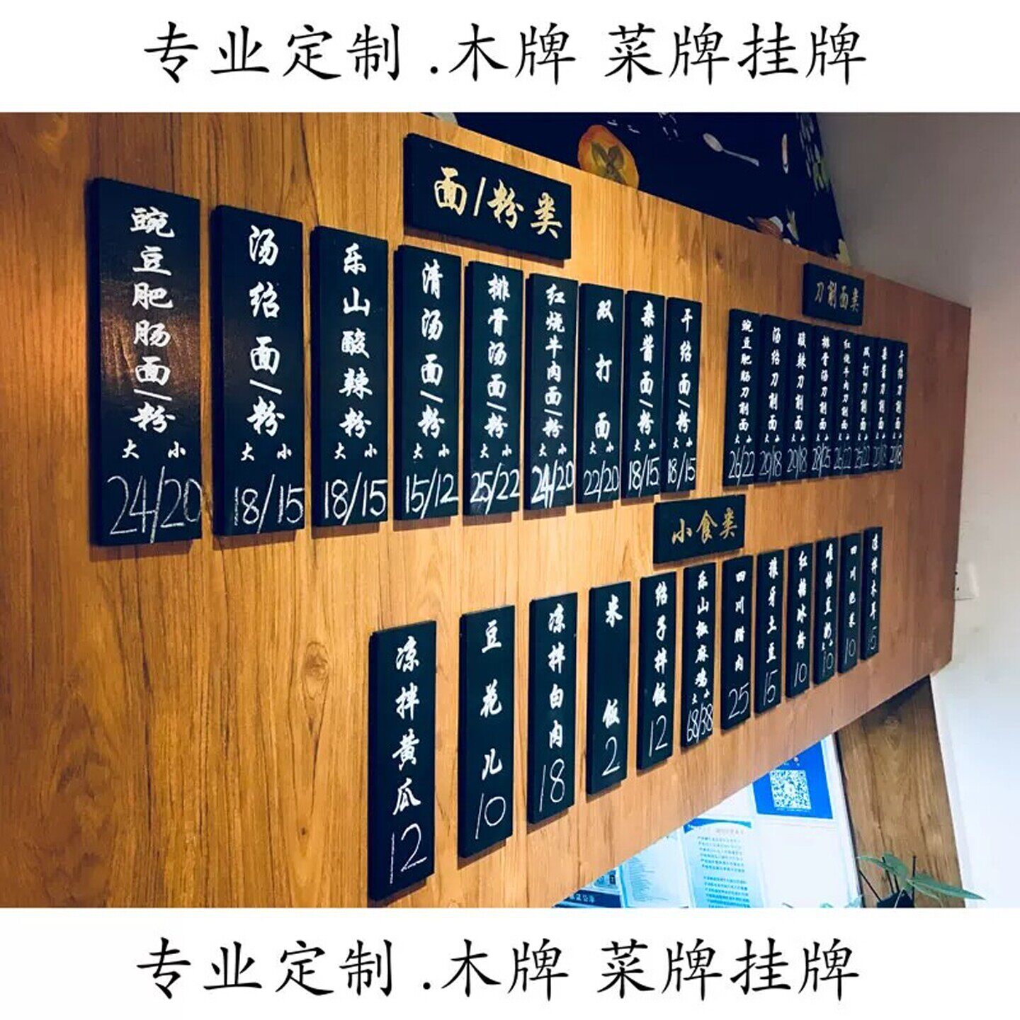 实木菜牌定制复古木牌挂牌创意饭店餐厅酒店木质可更换装饰价目牌