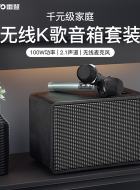 Ohayo/雷登 E20家庭KTV音响套装卡拉ok一体机电视客厅家用K歌音箱