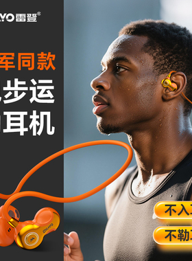 【旗舰同仓发货】Ohayo/雷登F5蓝牙耳机挂耳式不入耳防水专业跑步