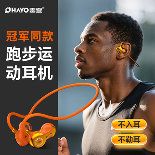 Ohayo 雷登F5蓝牙耳机挂耳式 不入耳防水专业跑步 旗舰同仓发货