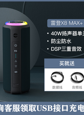 Ohayo/雷登 X8MAX+蓝牙音箱大音量重低音炮无线车载户外便携音响