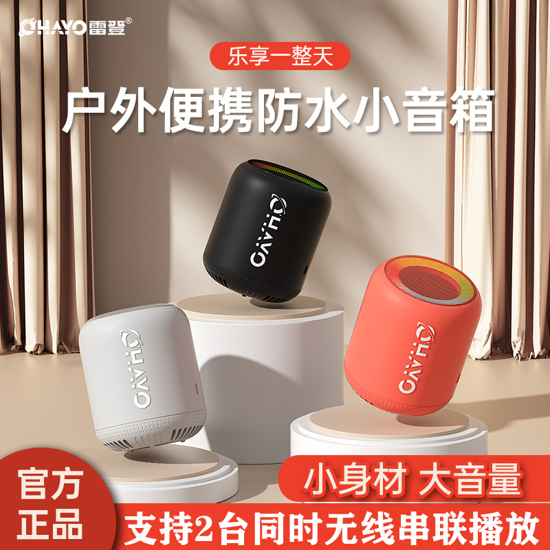 蓝牙音箱无线迷你小型音响户外