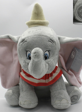 小飞象丹波DUMBO大象动物毛绒玩具公仔儿童节生日礼物娃娃机玩偶
