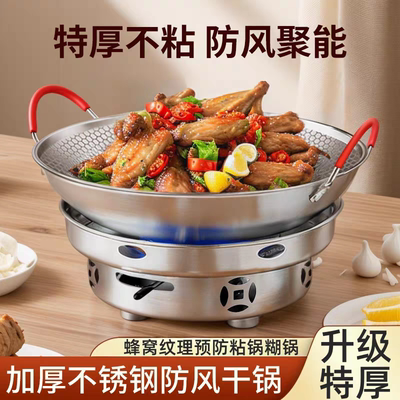 酒精炉小火锅家用高端商用干锅锅具户外便携不锈钢防风锅仔专用