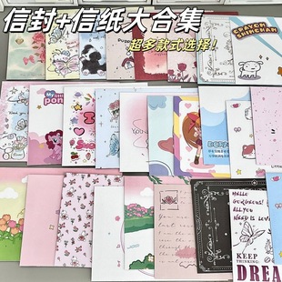 信纸和信封小学生简约高颜值信封信纸套装创意手写留言信笺高级