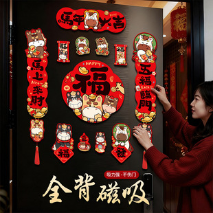 2026马年全磁吸对联大尺寸新款新年春联马年个性装饰福字春联套装