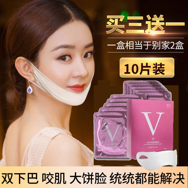 抖音同款正品v脸面膜女v脸神器挂耳提拉紧致绷带水肿双下巴咬肌男
